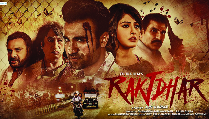1 Movie Raktdhar Mp3 Download premkeyle Raktdhar-Poster