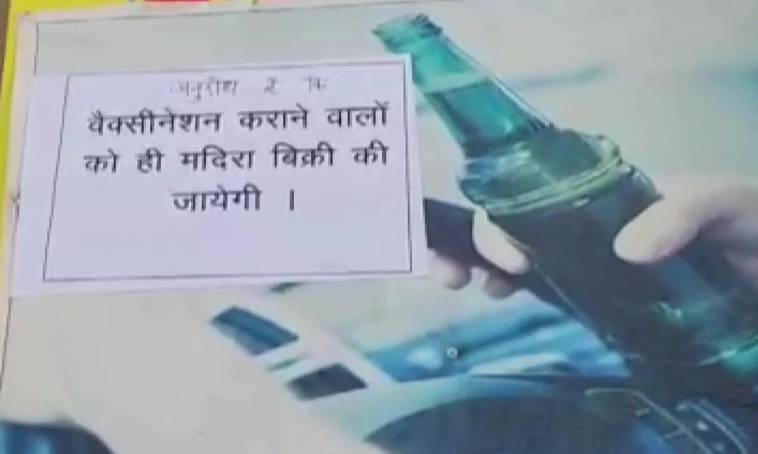 No Covid vaccine, no liquor in Uttar Pradesh town; ADM mandates jabs