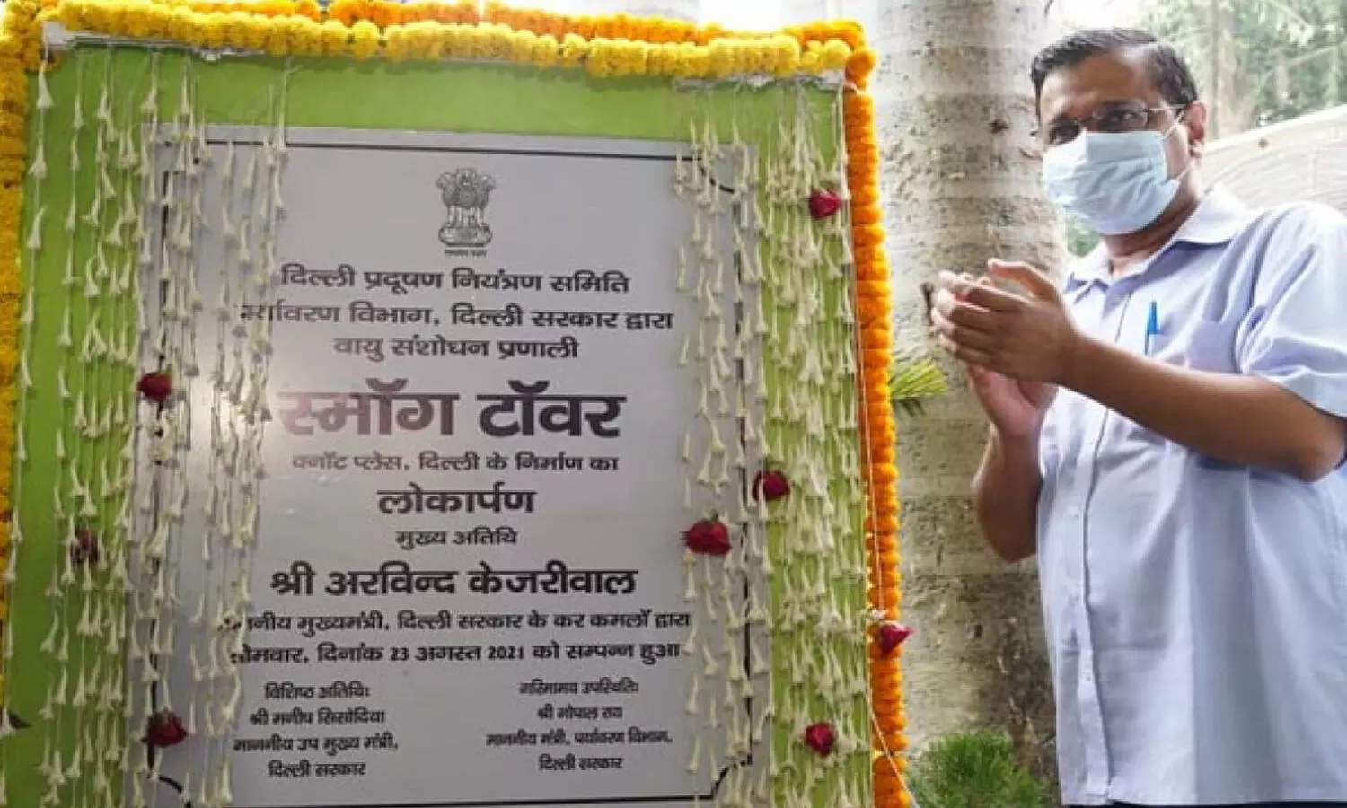 Indias first smog tower inaugurated in Delhi; Details Inside