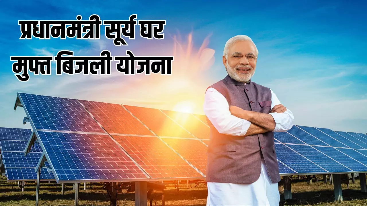 How To Get Free Electricity