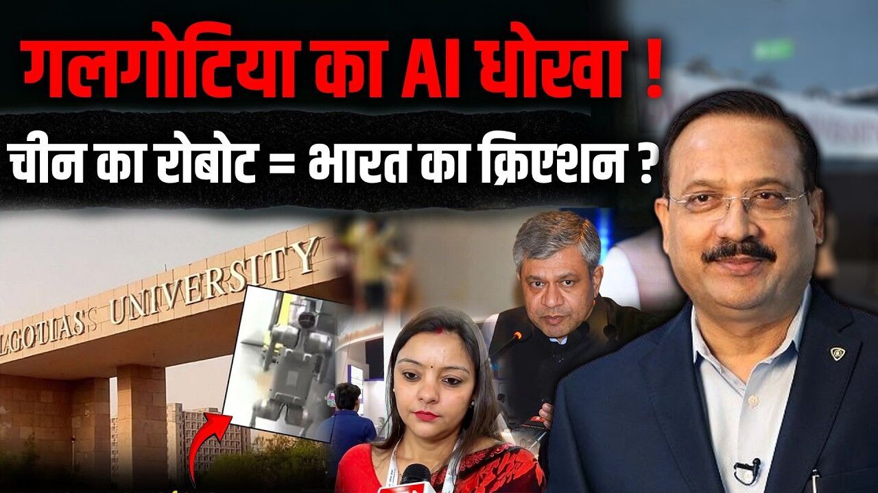 ‘RoboDog’ to ‘Research Retraction’: Galgotias Controversy Raises Questions Over Academic Integrity