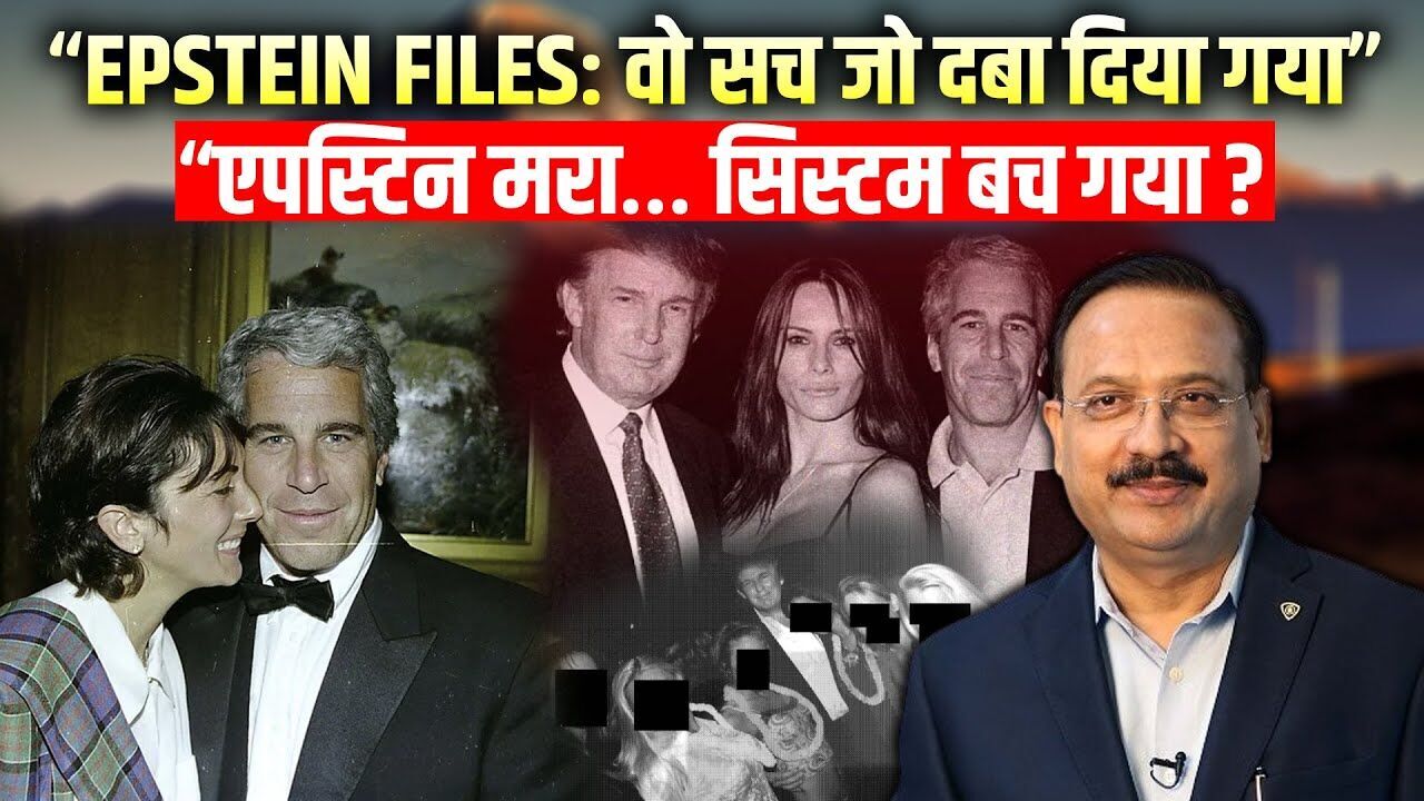 “Epstein Files Unsealed: Not Just a Criminal, But the Entire System Under Scrutiny”