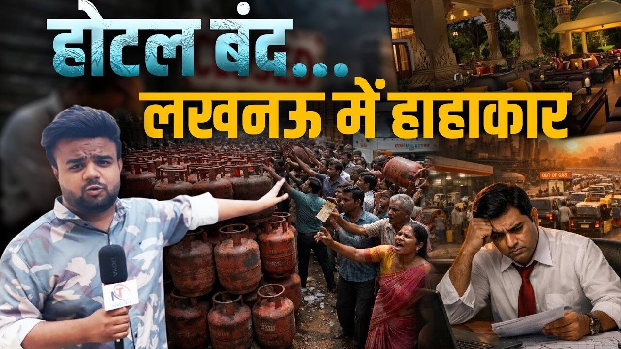 LPG Crisis: Ground Report from Lucknow | Hotels Shut Down Due to Gas Shortage | NewsTrack