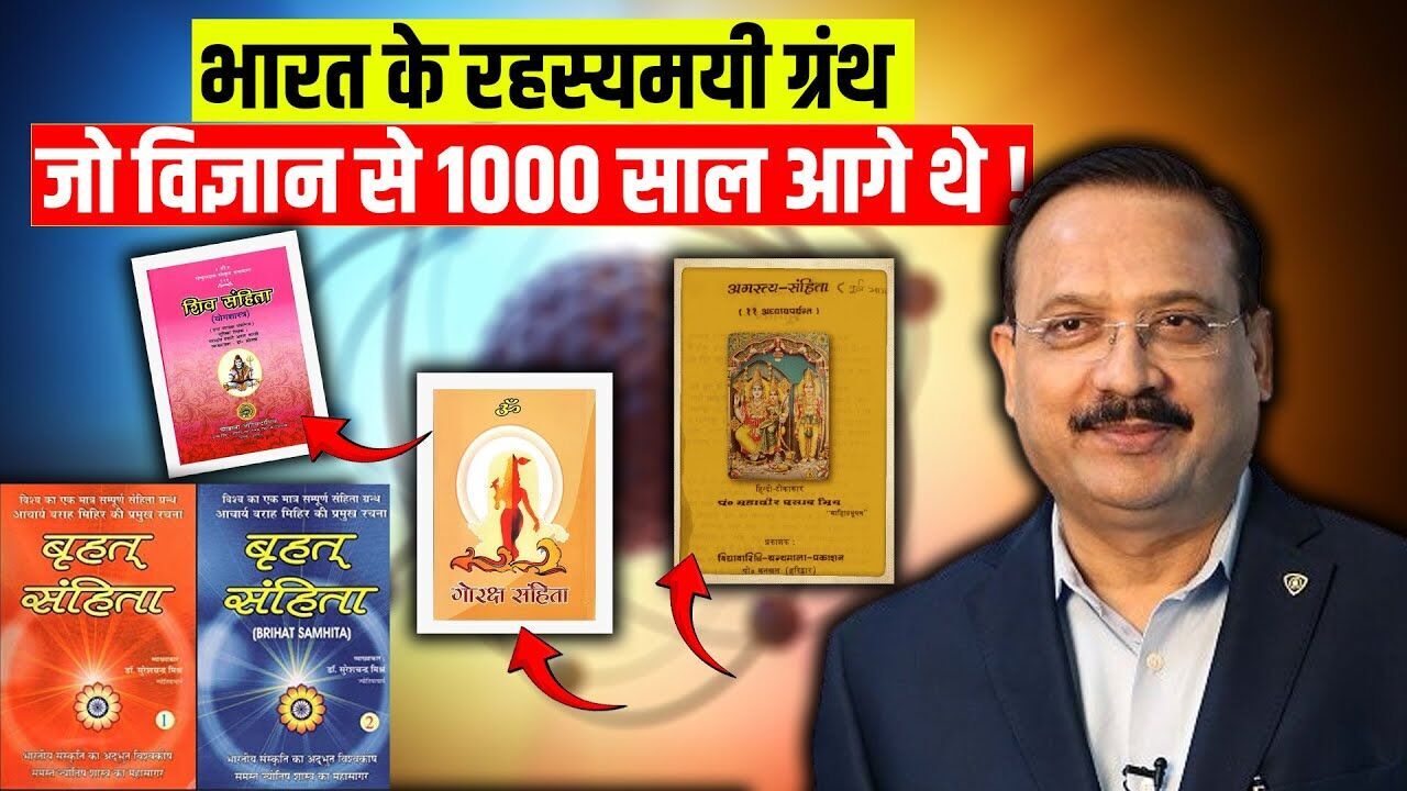 India’s Mysterious Ancient Texts That Were 1,000 Years Ahead of Science