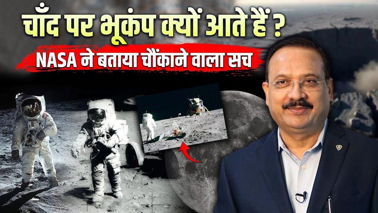 Earthquakes on the Moon? The Shocking Scientific Truth About Moonquakes