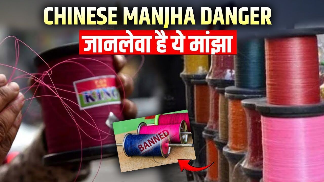 CHINESE MANJHA: How much dangerous is this kite string? Heres the truth
