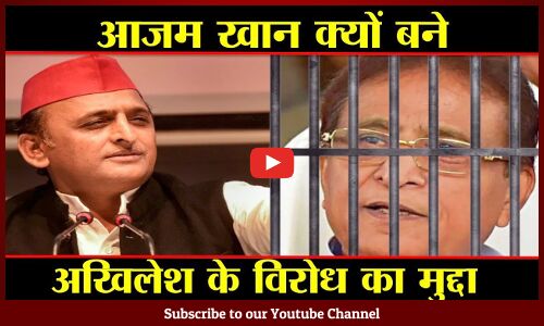 Azam Khan vs Akhilesh Yadav: Is Samajwadi Party leader losing the trust of Muslims? Azam Khan vs Akhilesh Yadav: Is Samajwadi Party leader losing the trust of Muslims?