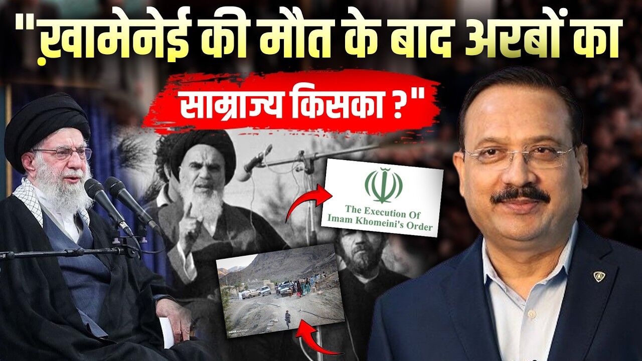 Khamenei and His $200 Billion Wealth: Who Will Inherit It?