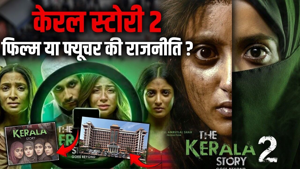 Political Storm Over ‘The Kerala Story 2’: Court Gives Green Signal, Sparks Social Debate
