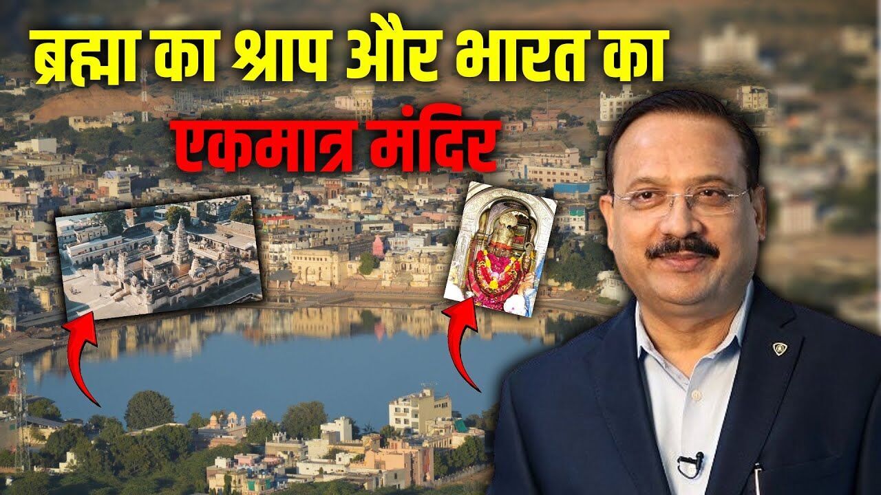 The Story of Pushkar Lake: The Unique Tale of a Sacred Pilgrimage Site