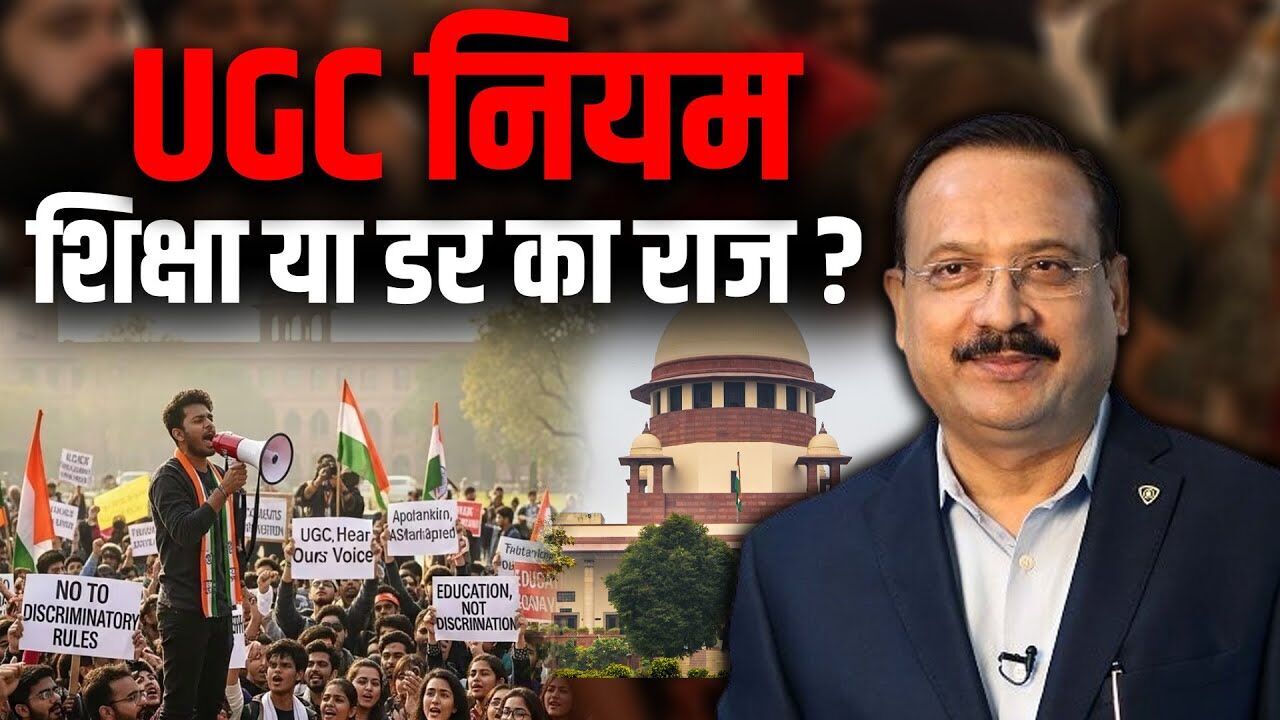 University Grants Commissions New Regulations: A Tool for Institutional Casteism and Foreign Agenda