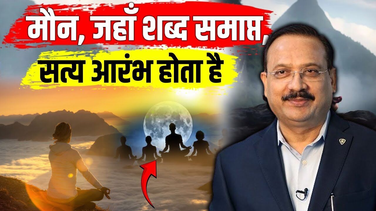 Silence—where words end, the voice of the soul begins. Power of Silence