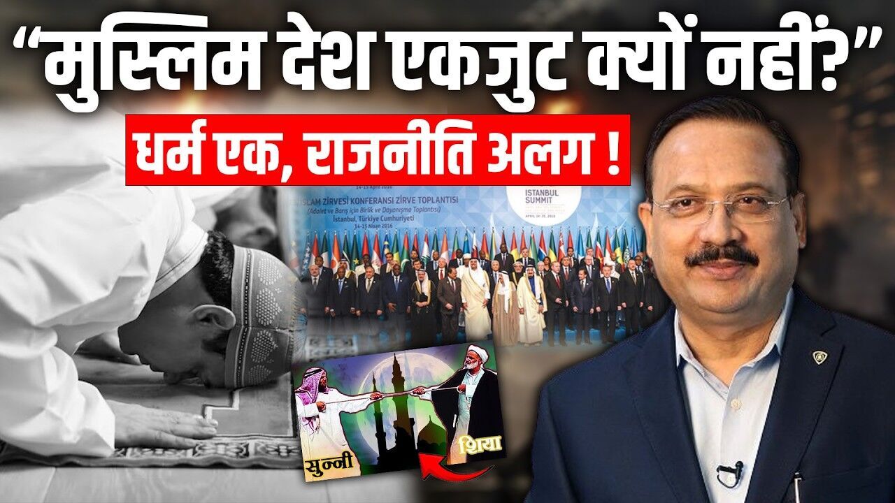 Why Can’t Muslim Countries Unite? The Real Politics of ‘Ummah’ vs National Interests