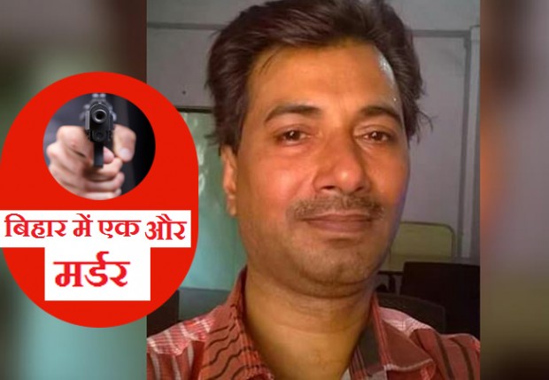 Senior journalist gunned down in Siwan of Bihar