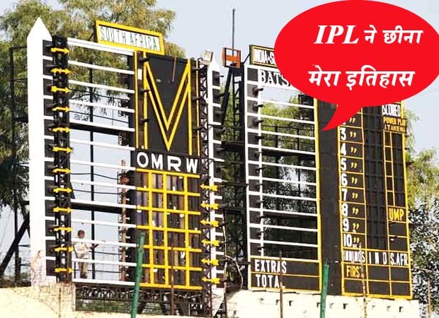 IPL 2016: Good-bye to historical manual scoreboard at Green Park