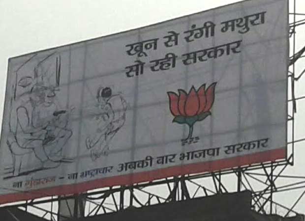 BJP issues yet another controversial poster targeting SP in UP