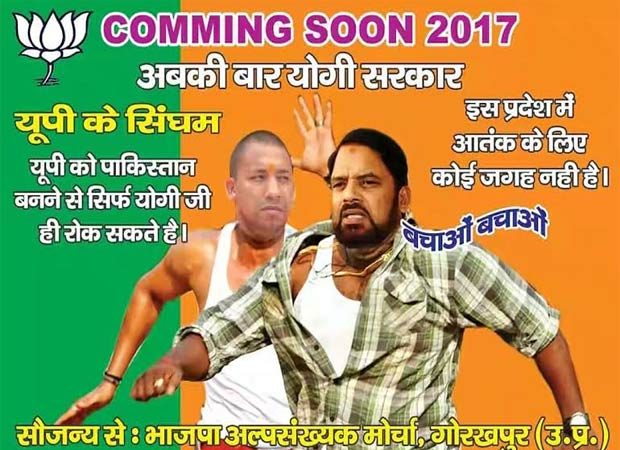 Poster row: Singham Yogi Adityanath chases Ayub of Peace Party