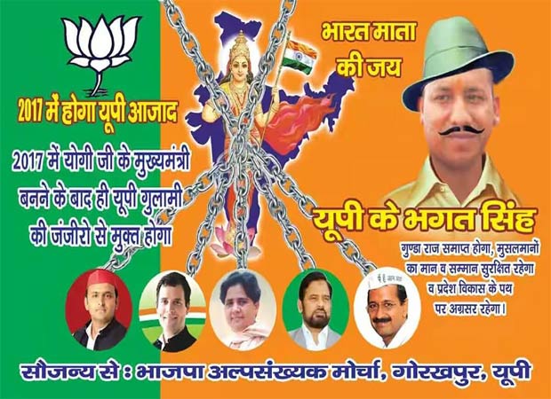 BJP Minority Morcha’s fresh poster depicts Yogi as Bhagat Singh