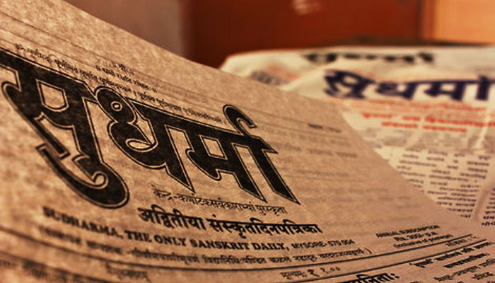 The only Sanskrit newspaper published  in Karnataka may close