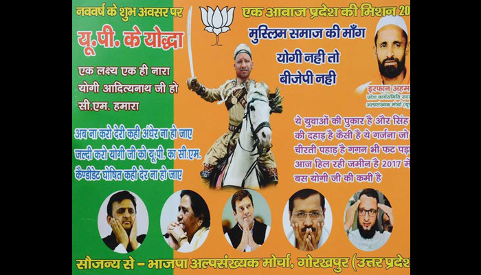 Yogi as BJPs CM candidate for UP polls, seeks minorities front