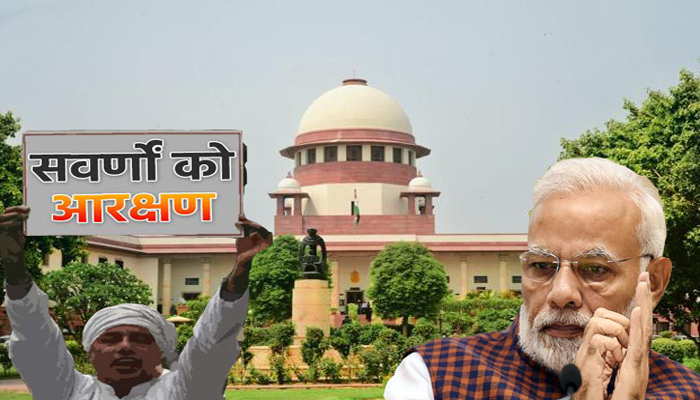 Upper Caste Reservation Bill: Passed in Parliament, Test in Supreme Court now! Heres why it can get failed