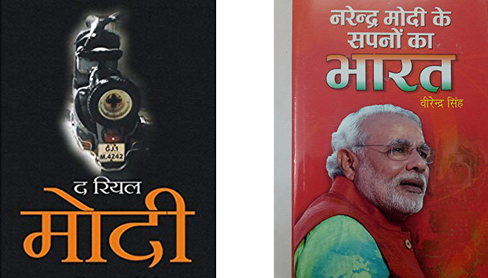 Books on PM Modi in demand in Varanasi: Booksellers