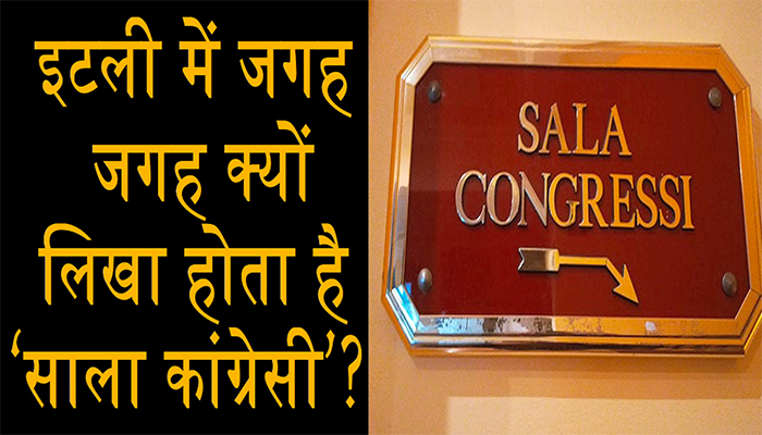 Italy has Sala Congressi written in its buildings which