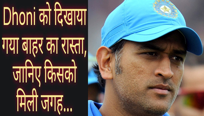 After rumors, everyone afraid abut for the team India future
