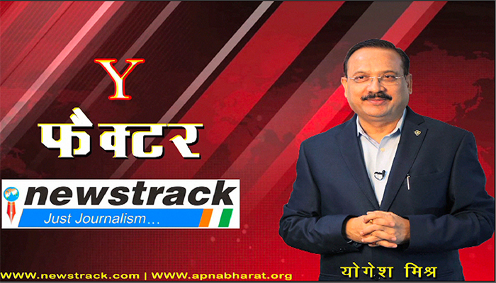 Y Factor with Yogesh Mishra - Interview With UP Industrial Minister Satish Mahana - Episode 45