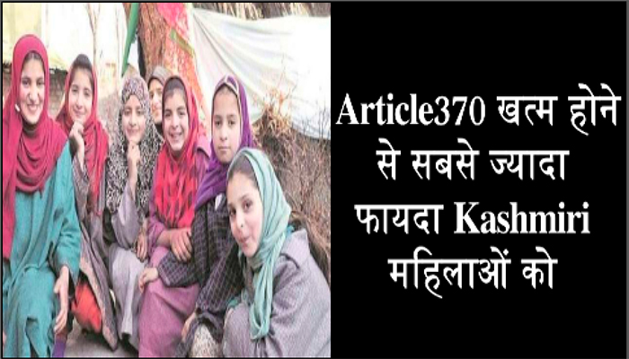 Article 370 will help kashmiri women,  for her betterment