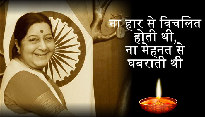 Sushma Swaraj passes away at 67; PM Modi, LK Advani pay last respects
