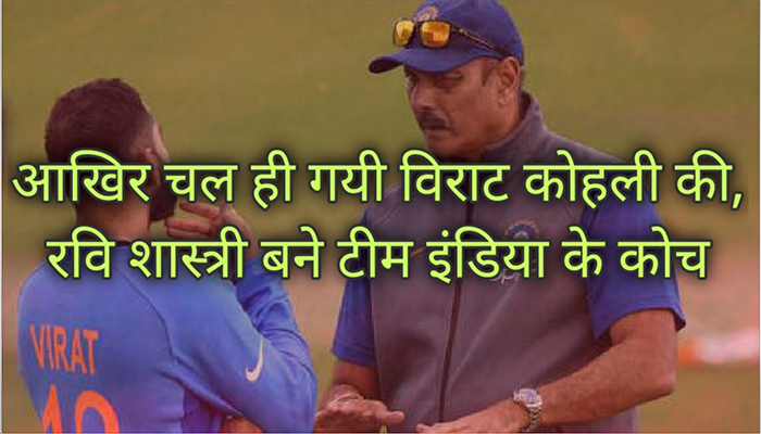 Its official: Ravi Shastri stays on as India head coach