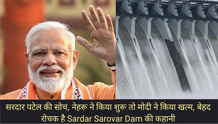 Interesting facts and the brief History of Sardar Sarovar Dam | News track