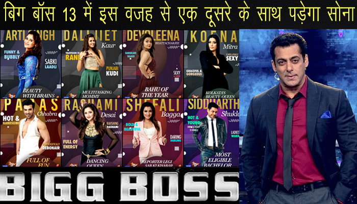 Bigg Boss 13 Premiere: Salman Khans Big Surprises, Contestants Enter The House As BFFs