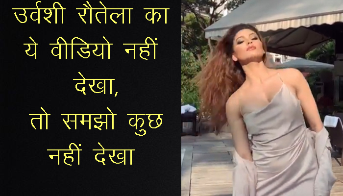 Bollywood actress Urvashi rautela shared a video on her instagram account