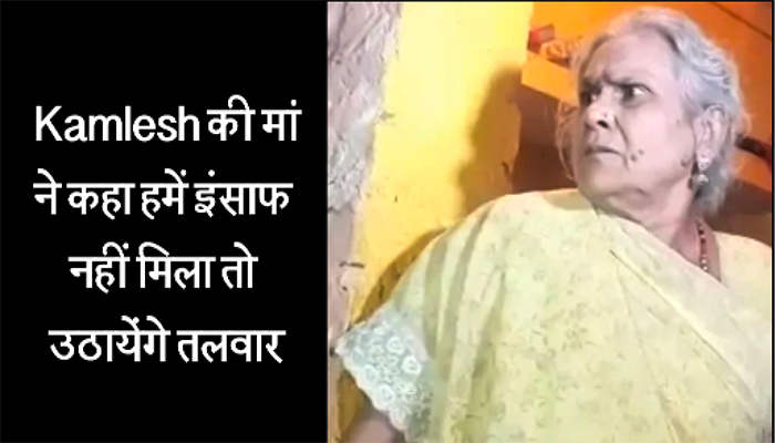 Not Up To Expectation: Kamlesh Tiwaris Mother Meets Yogi Adityanath