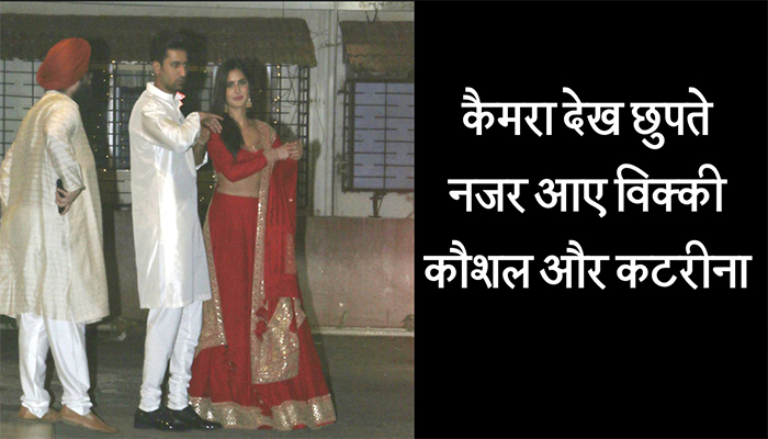 Katrina Kaif, Vicky Kaushal Spark off Dating Rumours at Diwali Party