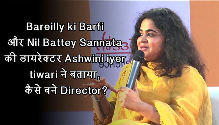 Bareilly ki Barfi and Nil Battey Sannata fame director Ashwini iyer tiwari shared her experience in Lucknow