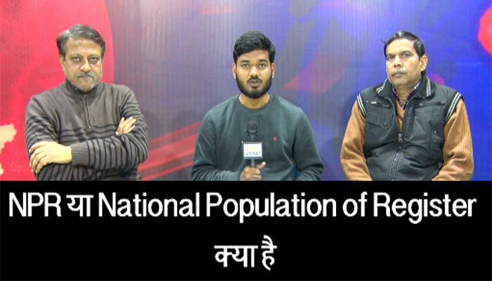 NPR or National population of register is the new decision of Modi government