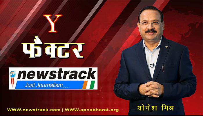 Rahul Gandhi should have the quality for carrying savarkars surname | Y- Factor Yogesh Mishra | Episode 65