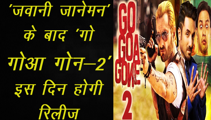 Its official: Saif Ali Khans Go Goa Gone 2 to release in 2021