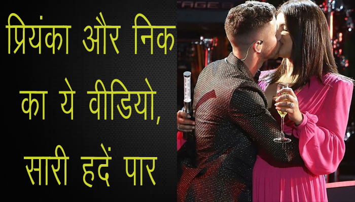 Priyanka Chopra, Nick Jonas Begin New Year with On-stage PDA, Video Goes Viral