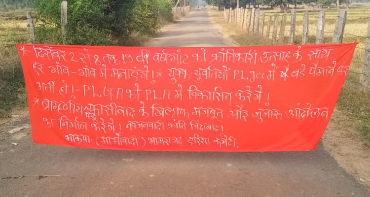 Maharashtra: Naxals put up Womens Day banners; place dummy landmine