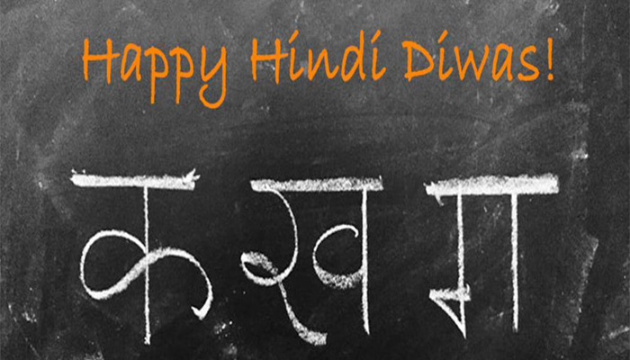 Hindi Diwas 2020: Celebrate the official language of India