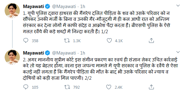 Mayawati on Hathras Rape Case