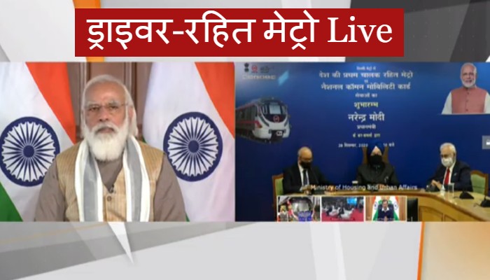 LIVE: PM Modi inaugurates India’s first ever ‘Driverless’ Metro Train