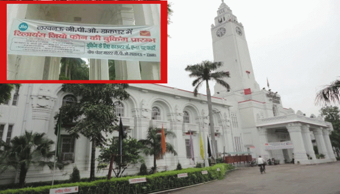 Shocking! Lucknow GPO opens pre-booking of JioPhones; ignores BSNL