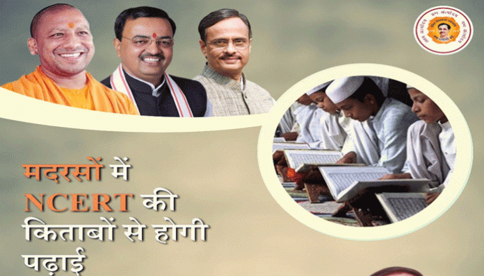Madarsas to teach NCERT syllabus in Yogi Adityanaths Uttar Pradesh