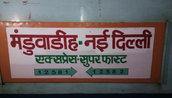 Six coaches of Manduadih Express derails in New Delhi; no casualties