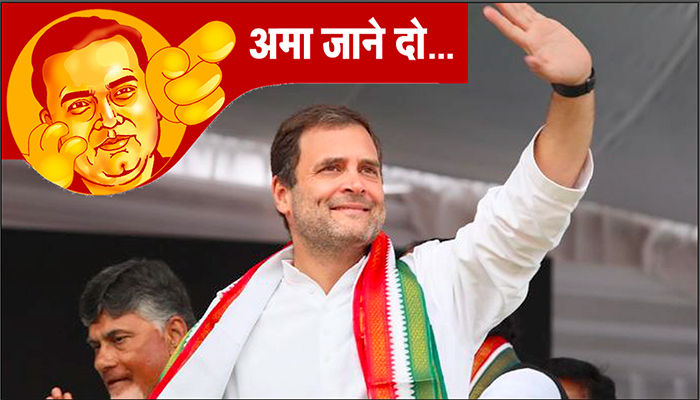 Rahul Gandhi Fake Promise | Vidhan Sabha Election Win | Spoof | Funny